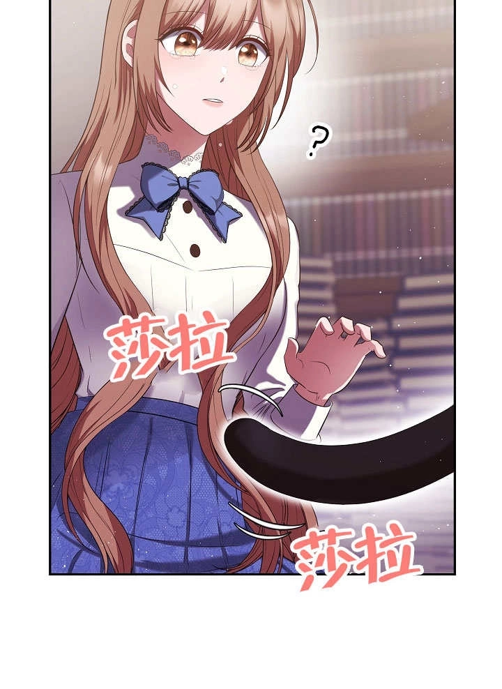 《宠物女仆》第07话 第34页