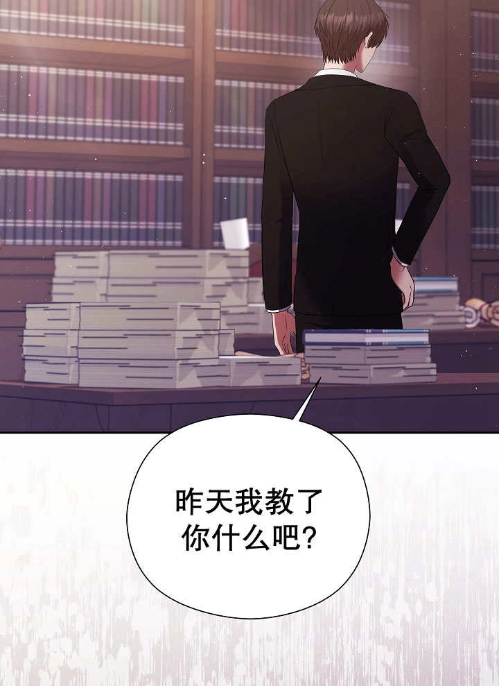 《宠物女仆》第07话 第3页
