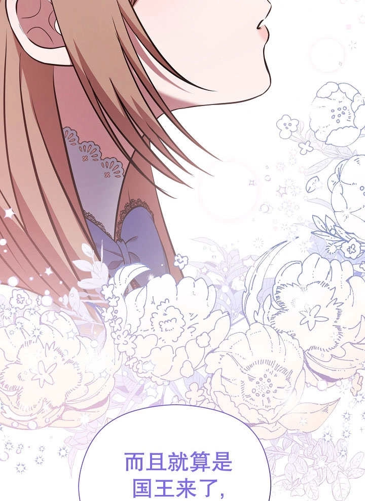 《宠物女仆》第07话 第69页