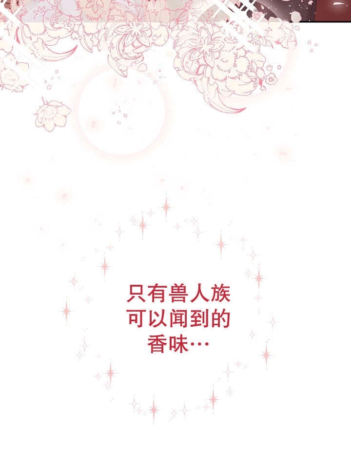 《宠物女仆》第07话 第122页