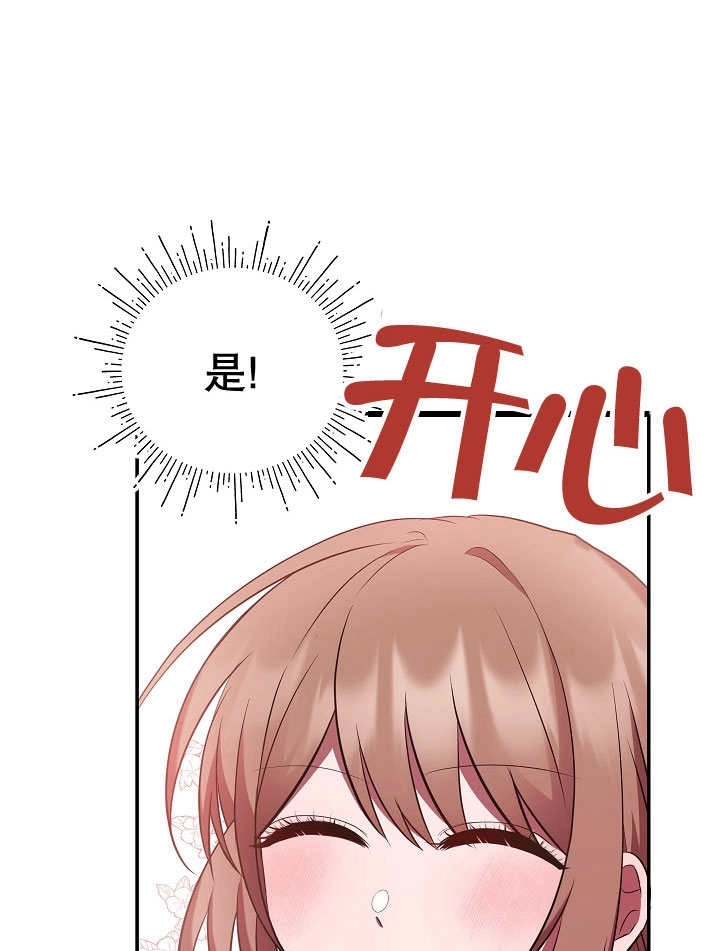 《宠物女仆》第07话 第139页