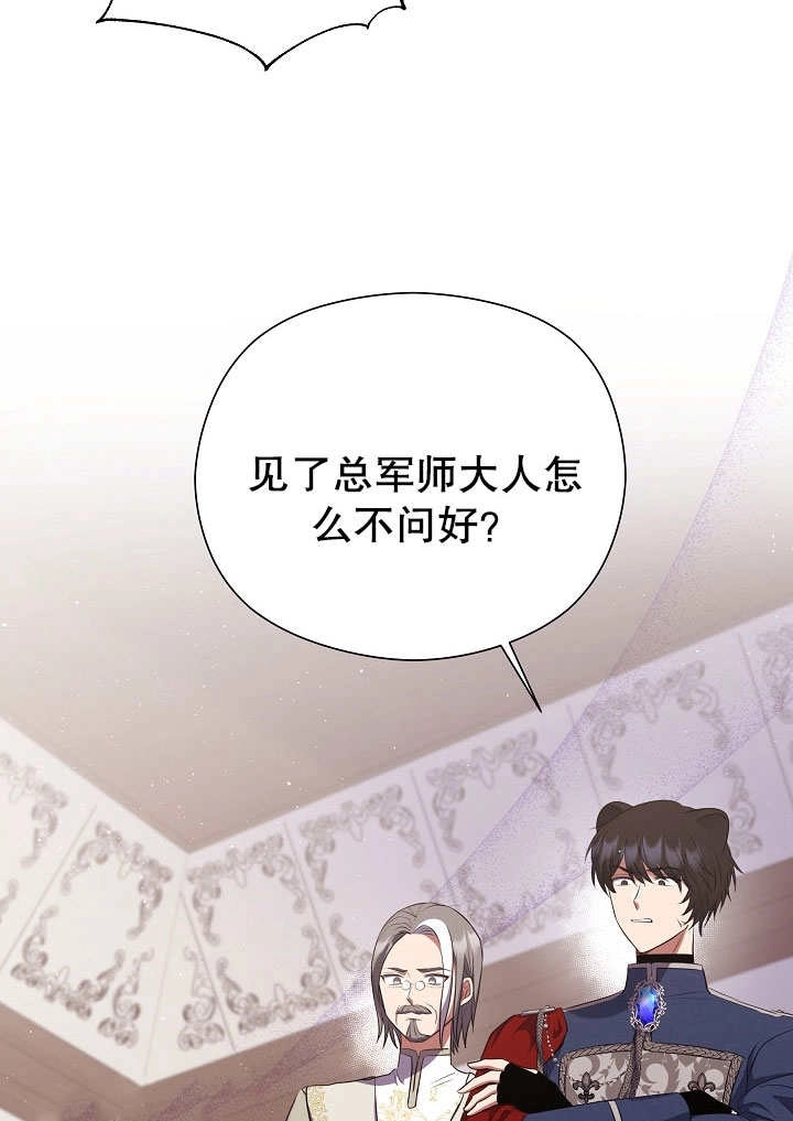 《宠物女仆》第08话 第48页