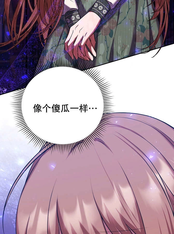 《宠物女仆》第08话 第117页