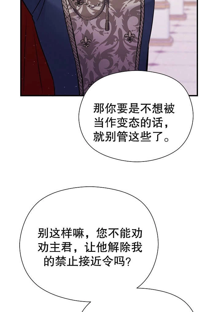 《宠物女仆》第08话 第20页