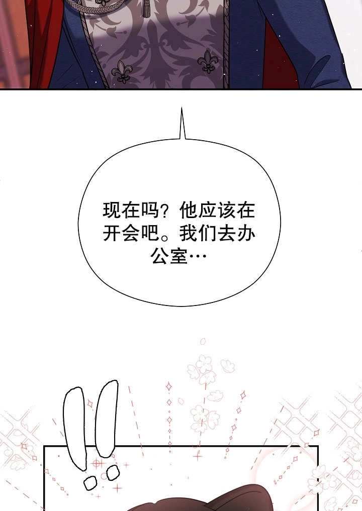 《宠物女仆》第08话 第27页