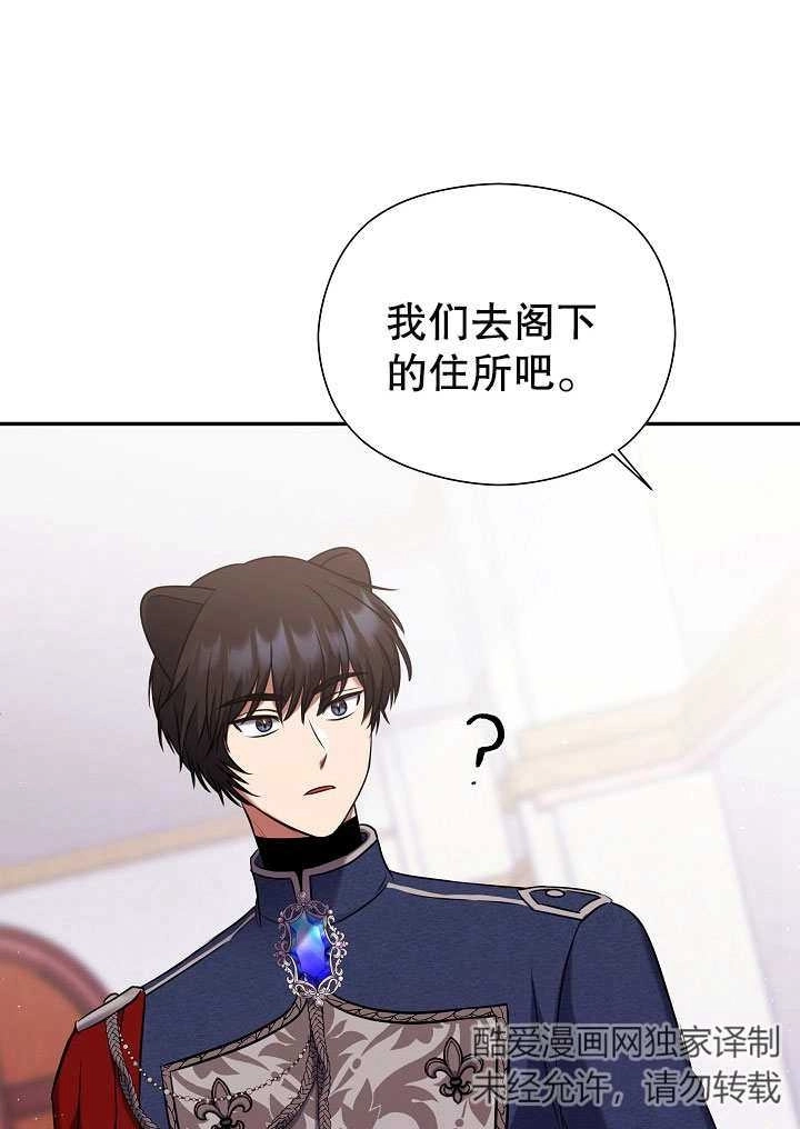 《宠物女仆》第08话 第26页