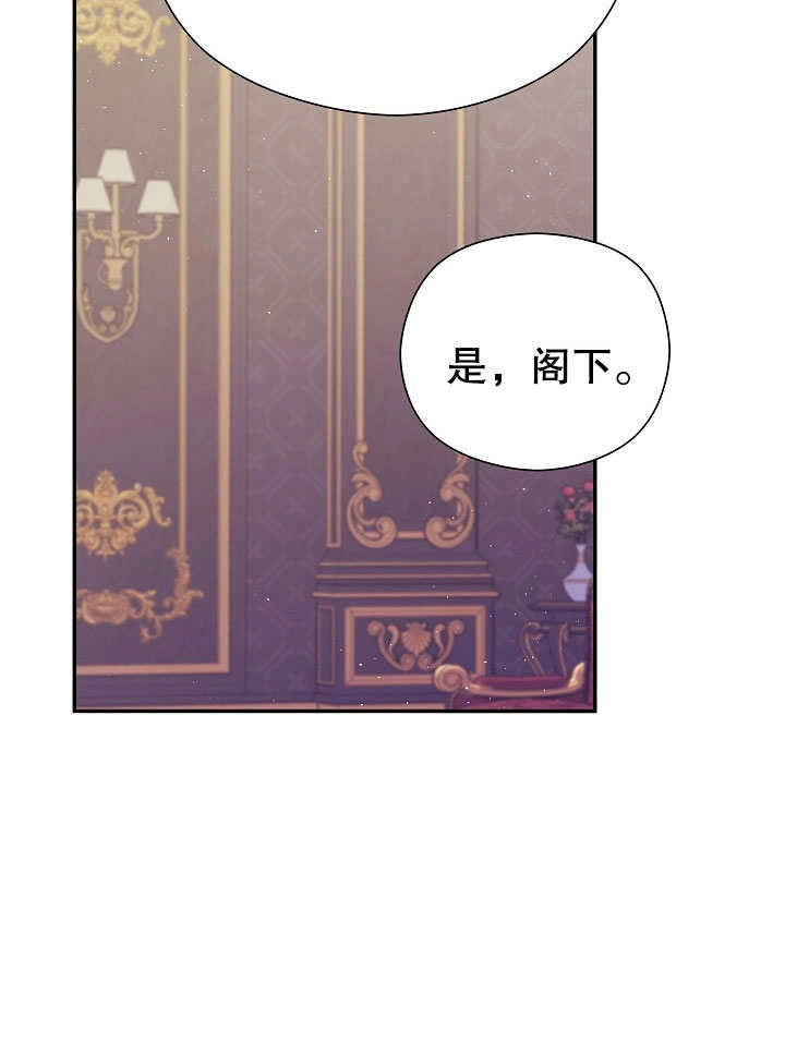 《宠物女仆》第08话 第114页