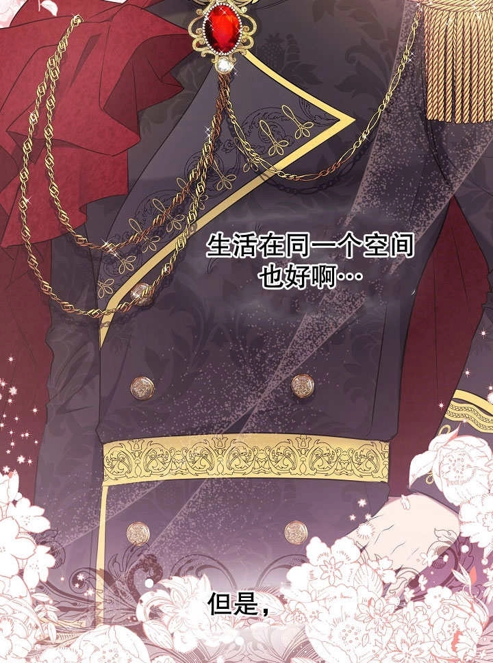 《宠物女仆》第08话 第123页