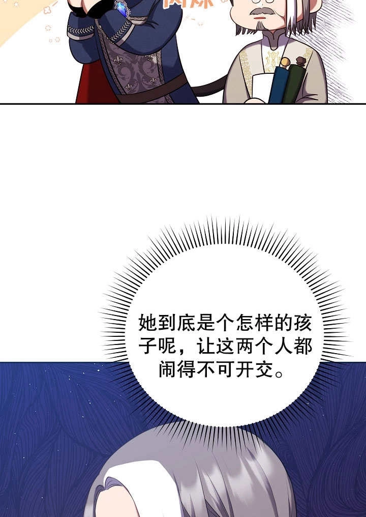 《宠物女仆》第08话 第23页