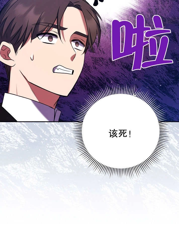 《宠物女仆》第08话 第91页