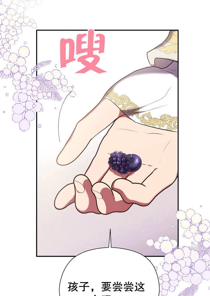 《宠物女仆》第08话 第64页