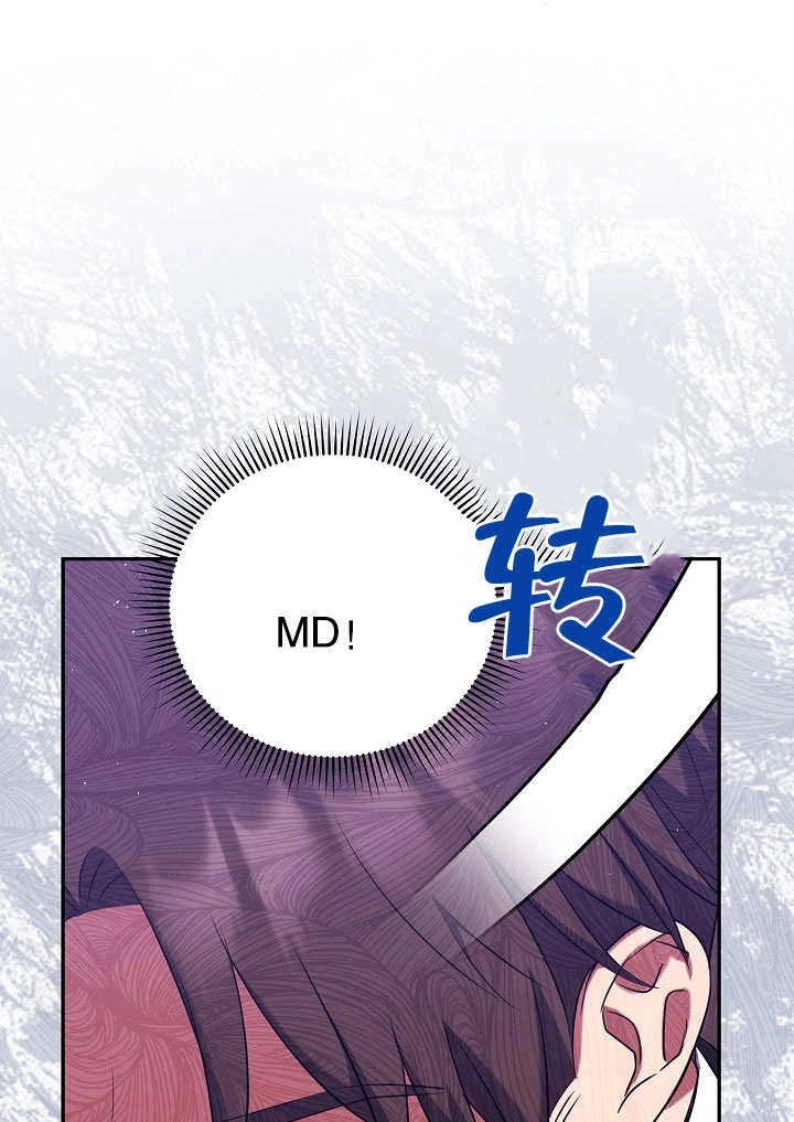 《宠物女仆》第08话 第52页