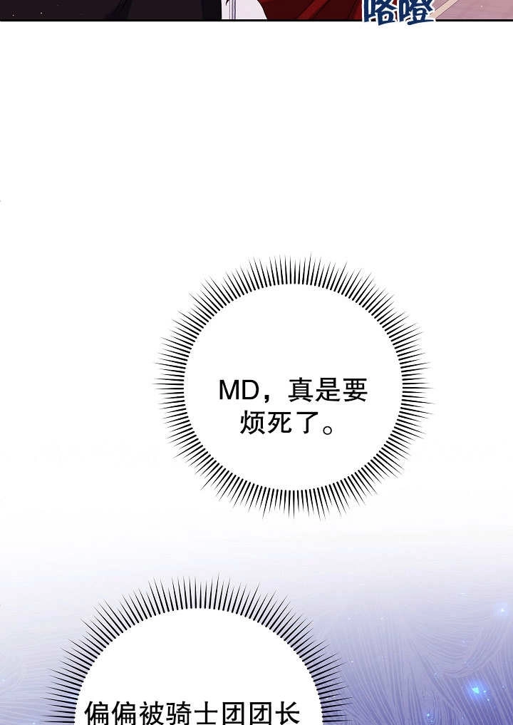 《宠物女仆》第08话 第96页
