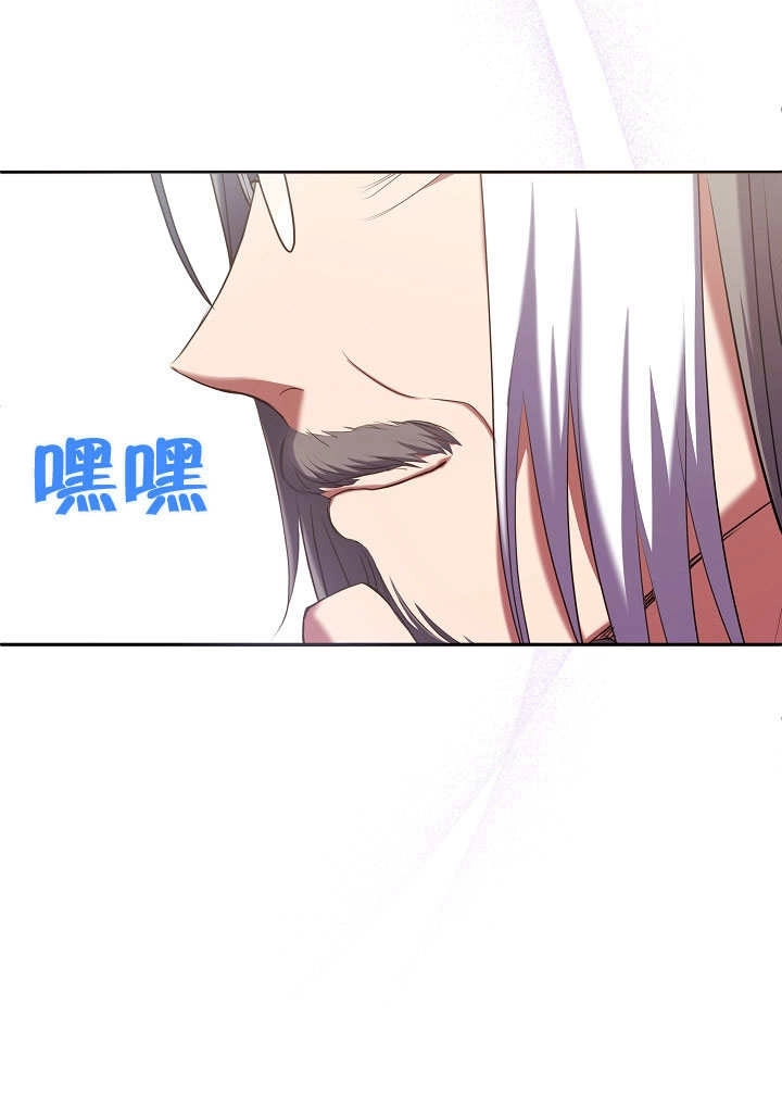 《宠物女仆》第08话 第25页