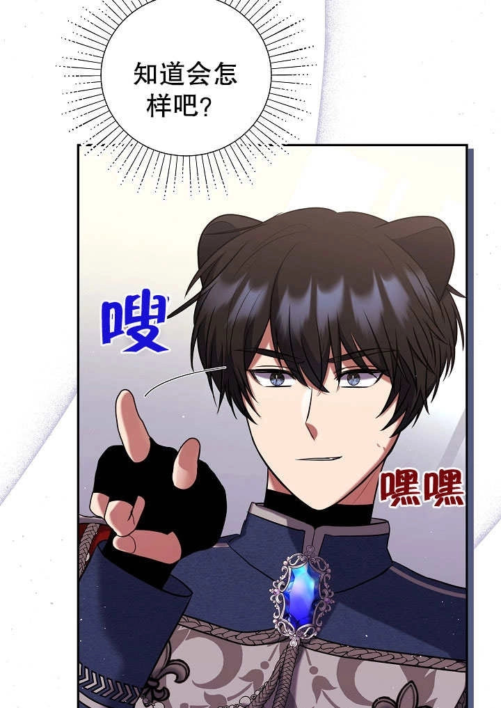 《宠物女仆》第08话 第94页