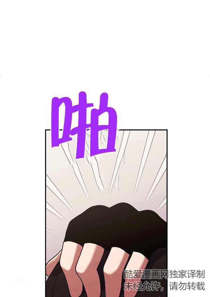 《宠物女仆》第08话 第55页