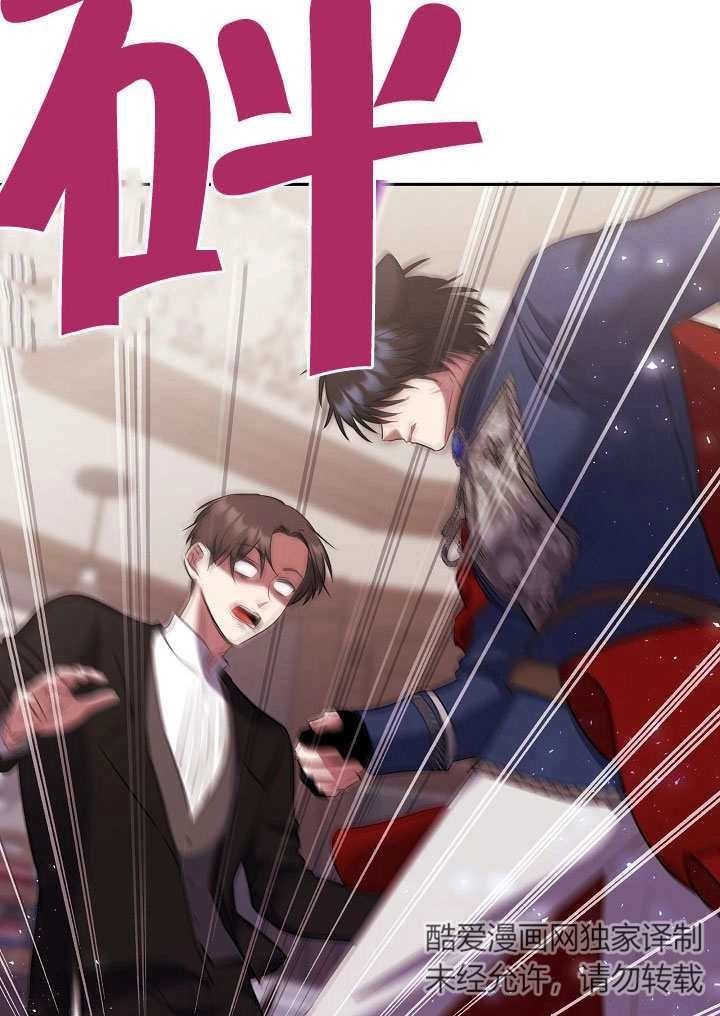 《宠物女仆》第08话 第44页