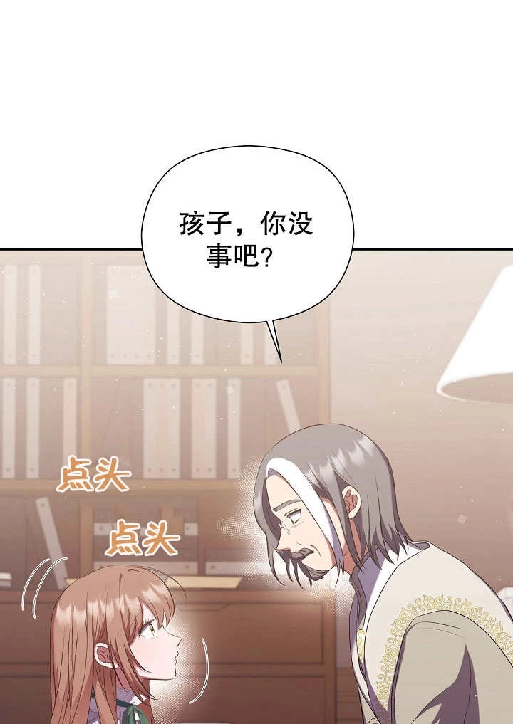 《宠物女仆》第08话 第60页