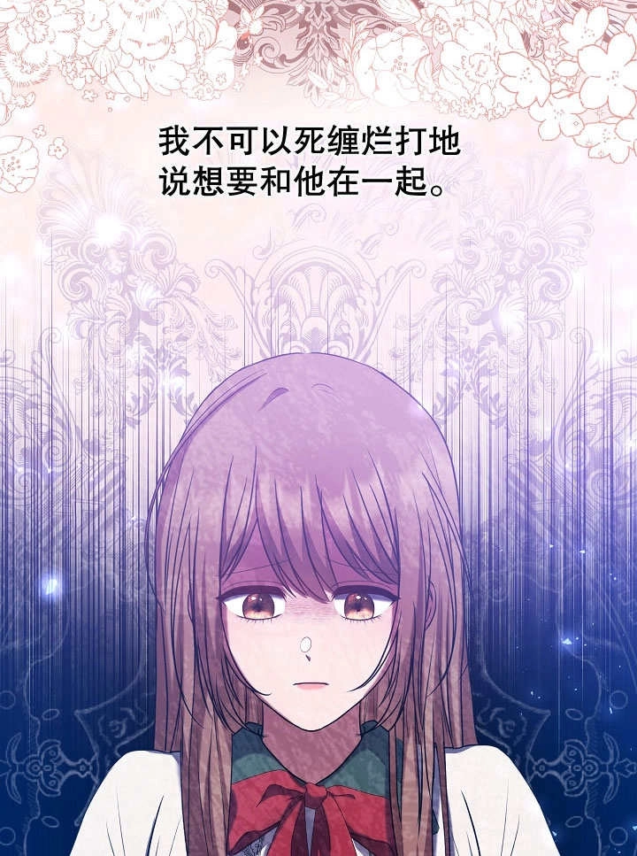 《宠物女仆》第08话 第124页