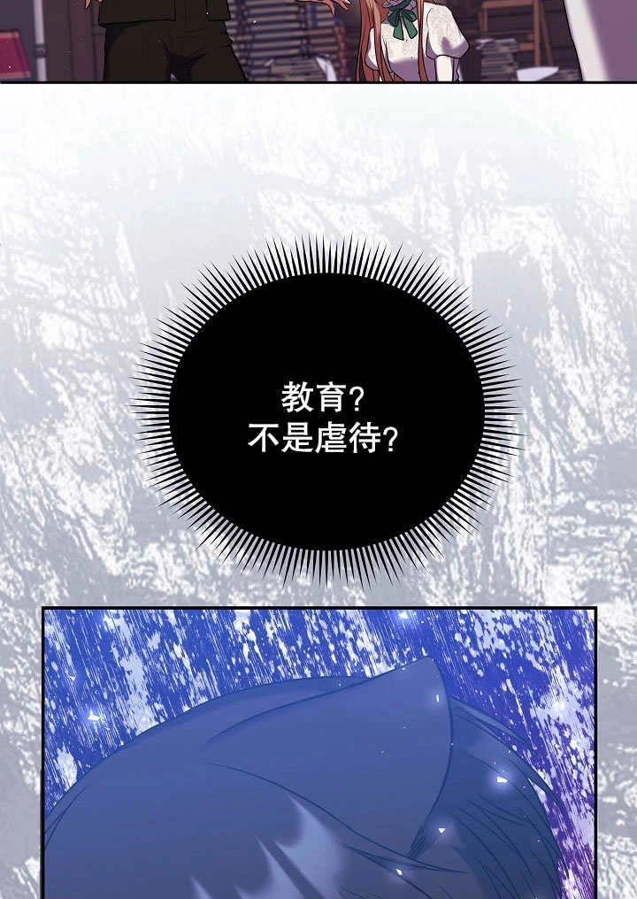 《宠物女仆》第08话 第41页