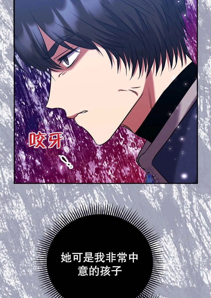 《宠物女仆》第08话 第42页