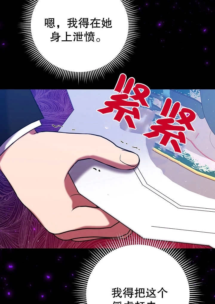 《宠物女仆》第08话 第99页