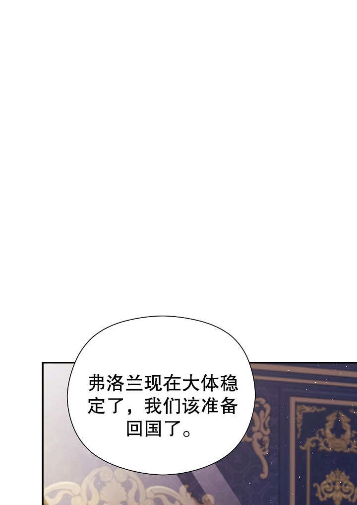 《宠物女仆》第08话 第86页