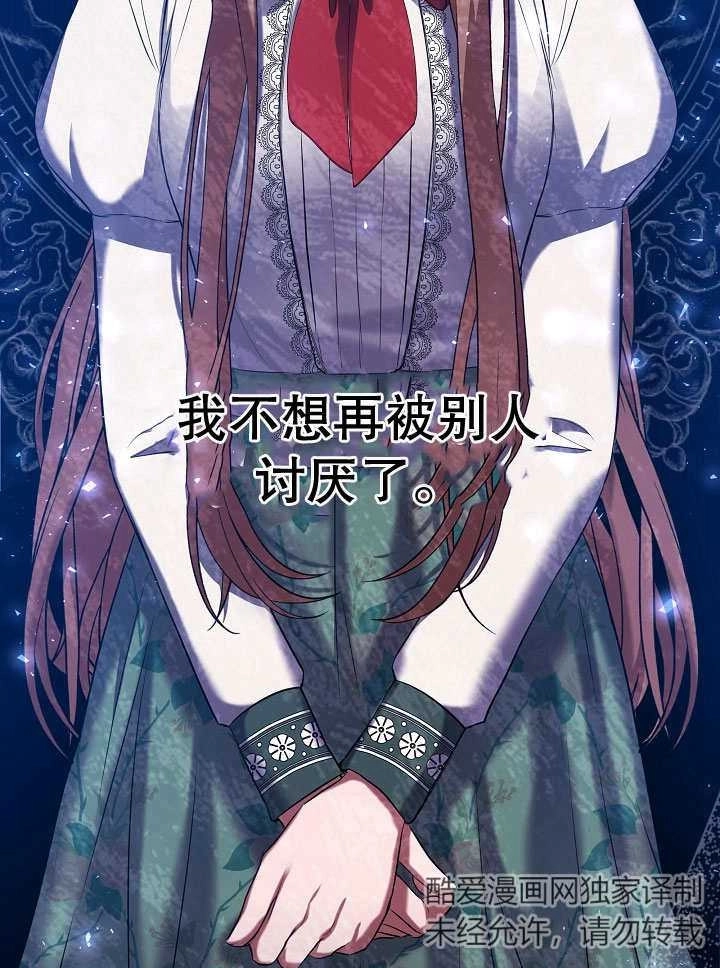 《宠物女仆》第08话 第125页