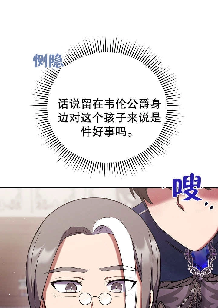 《宠物女仆》第08话 第79页