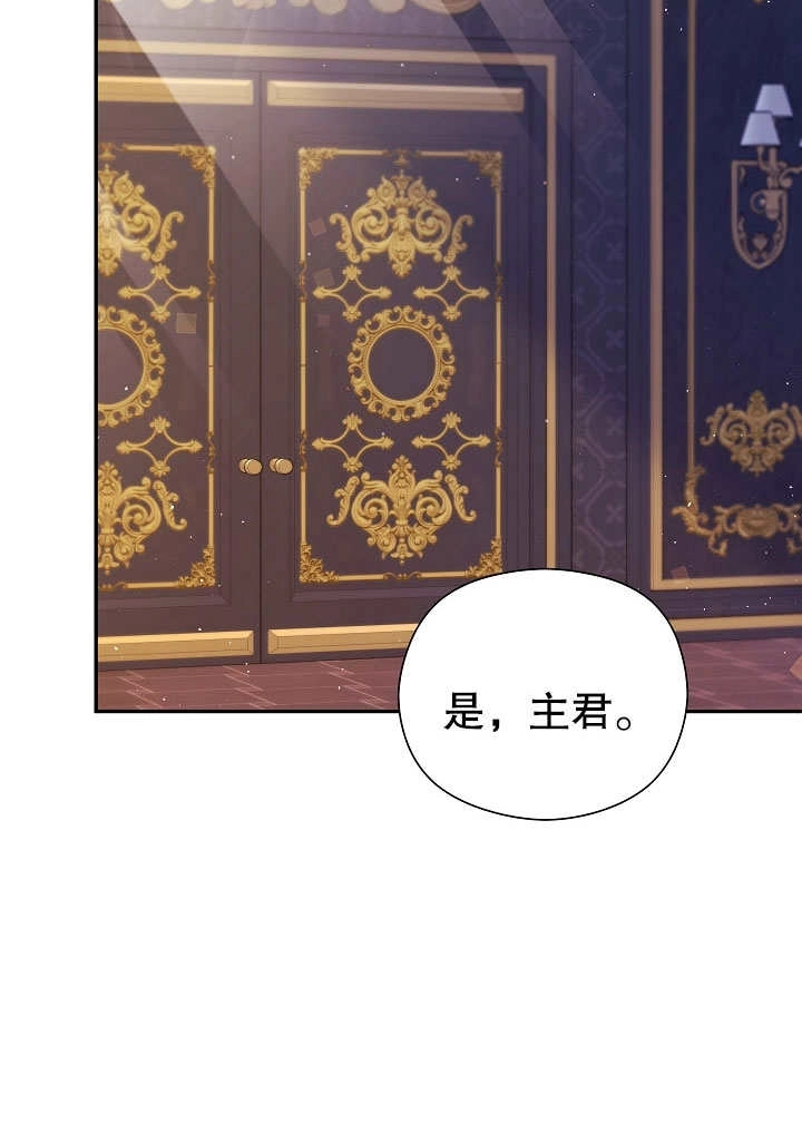 《宠物女仆》第08话 第87页
