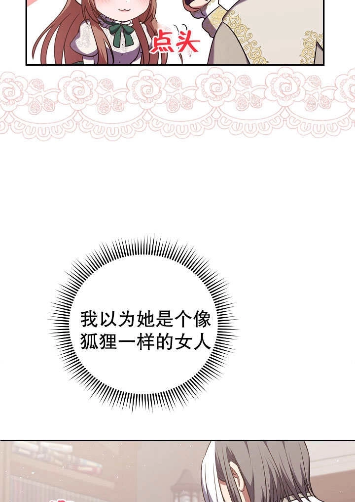 《宠物女仆》第08话 第77页