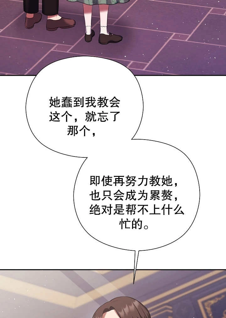 《宠物女仆》第08话 第104页