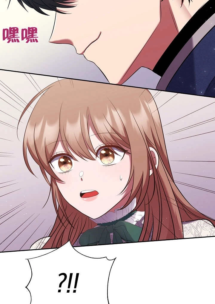 《宠物女仆》第08话 第47页