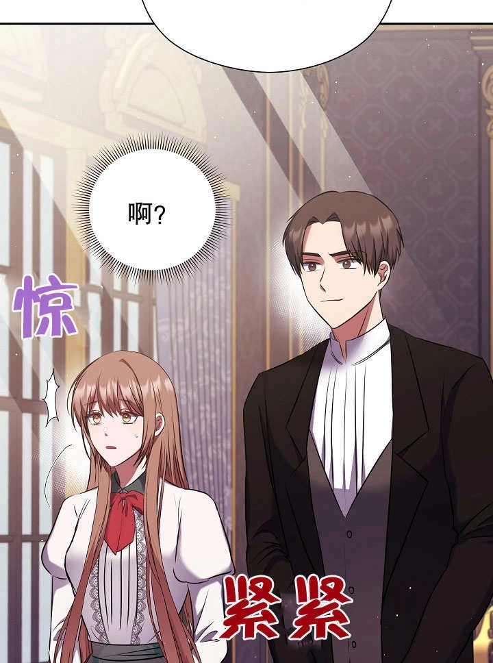 《宠物女仆》第08话 第112页