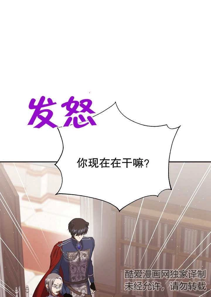 《宠物女仆》第08话 第38页