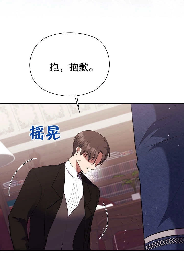 《宠物女仆》第08话 第54页