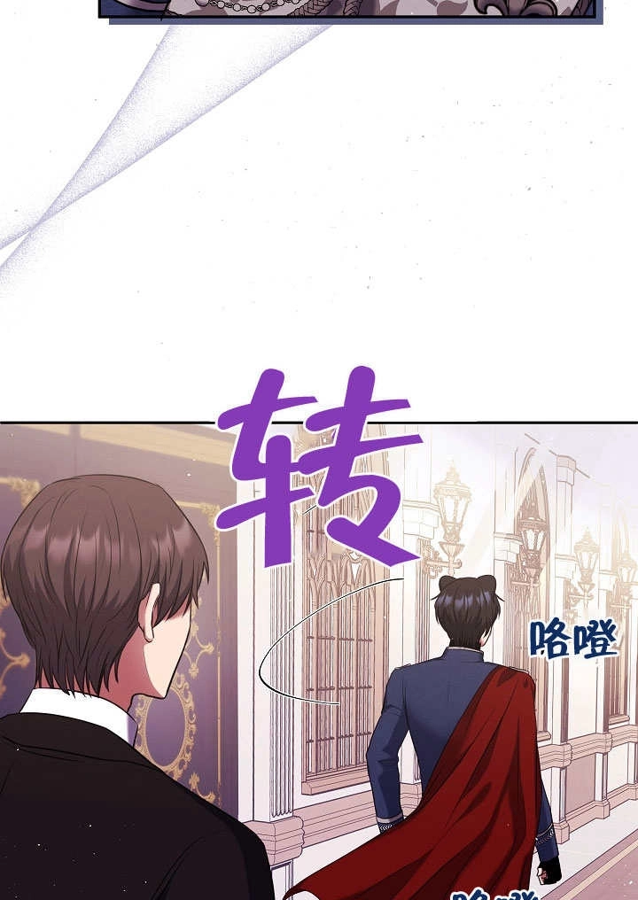 《宠物女仆》第08话 第95页