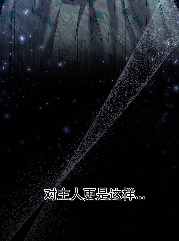 《宠物女仆》第08话 第126页