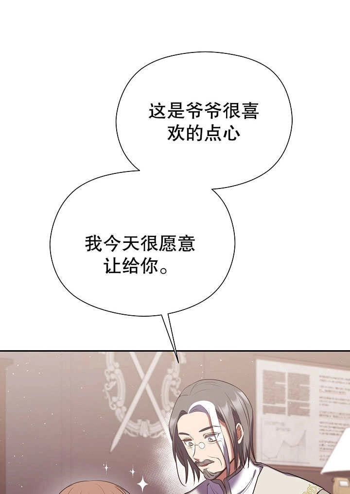 《宠物女仆》第08话 第75页