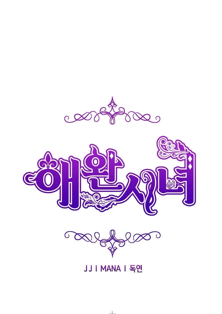《宠物女仆》第08话 第1页
