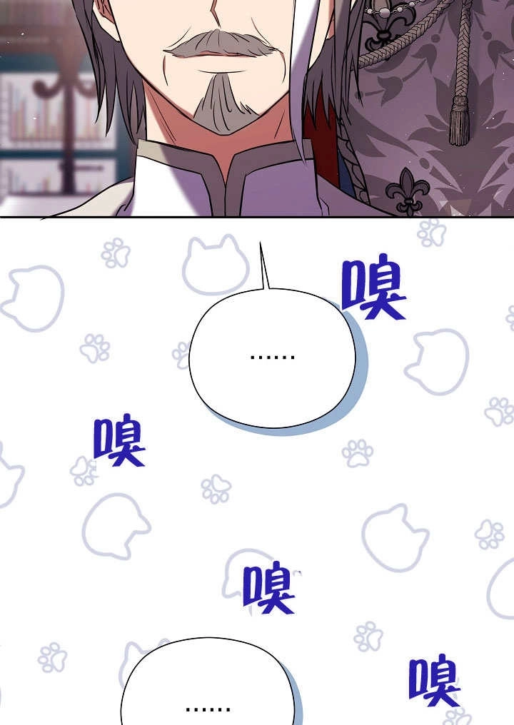 《宠物女仆》第08话 第80页