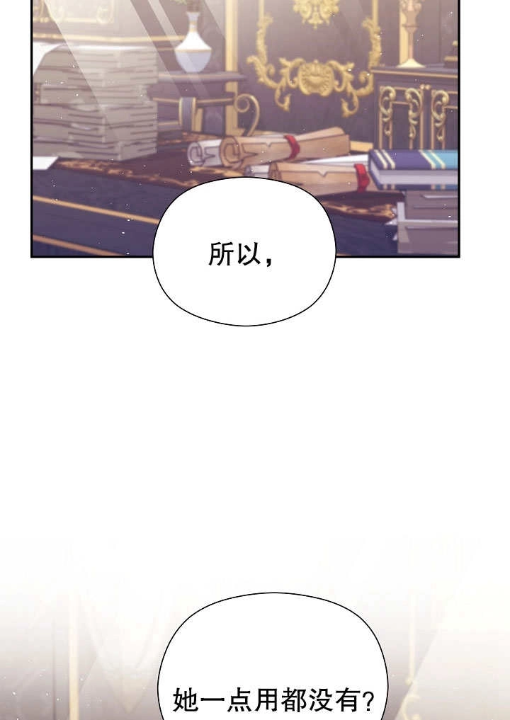 《宠物女仆》第08话 第102页