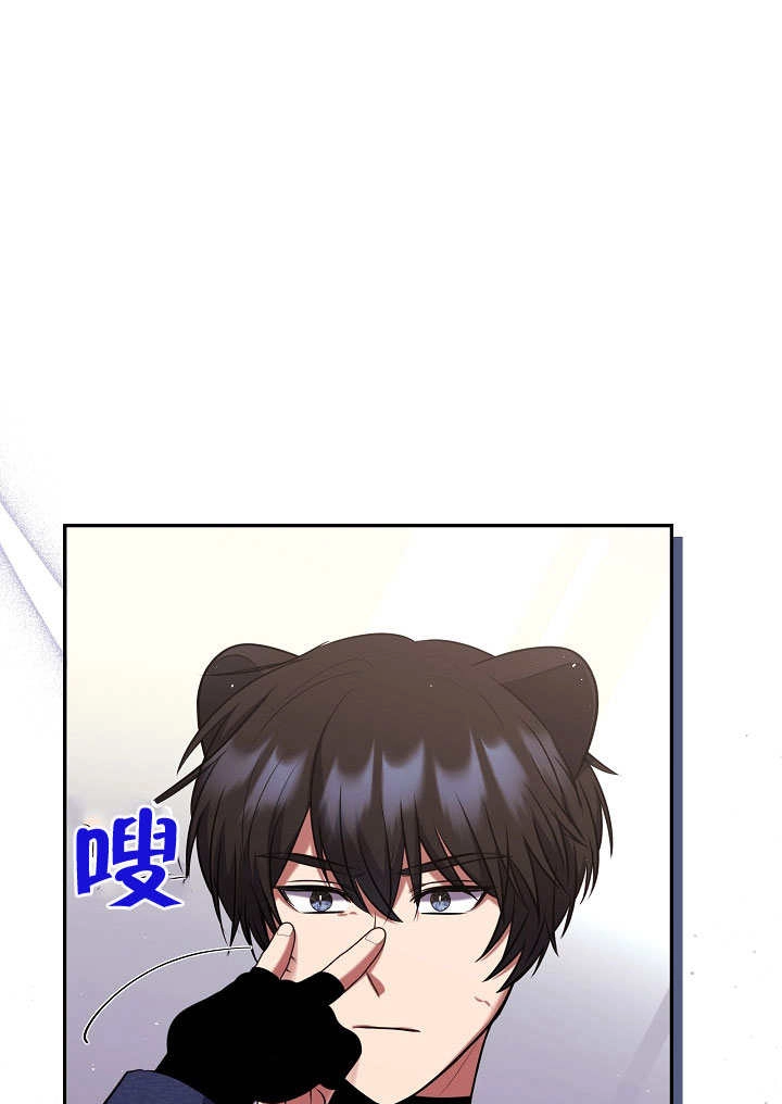 《宠物女仆》第08话 第92页