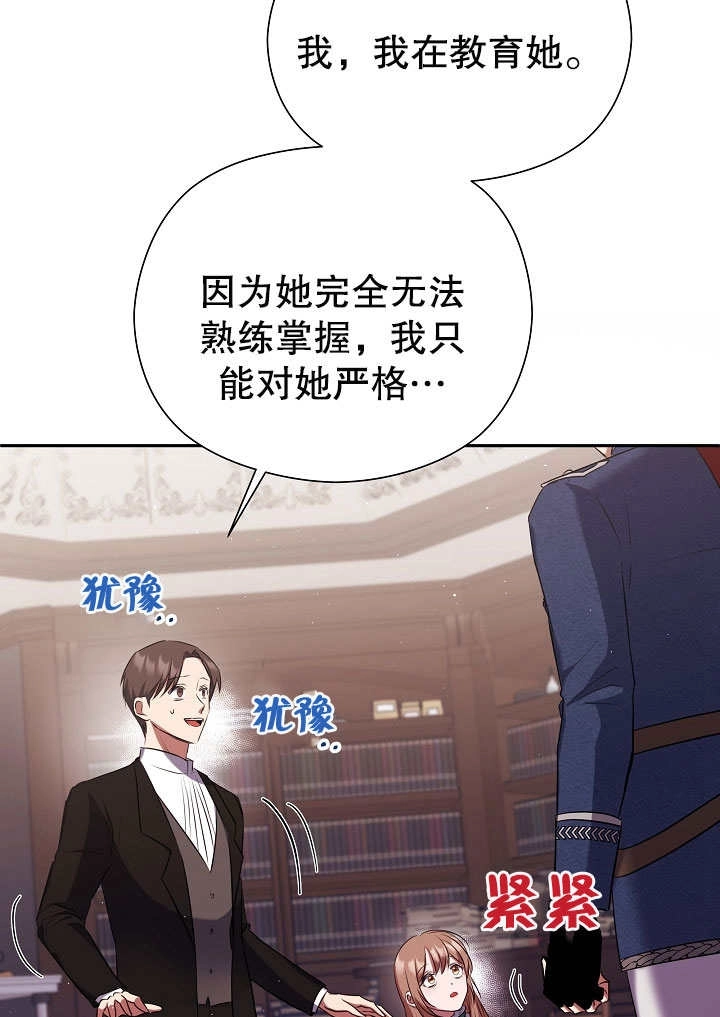 《宠物女仆》第08话 第40页