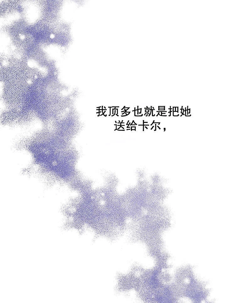 《宠物女仆》第08话 第110页