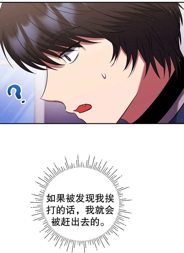 《宠物女仆》第09话 第94页