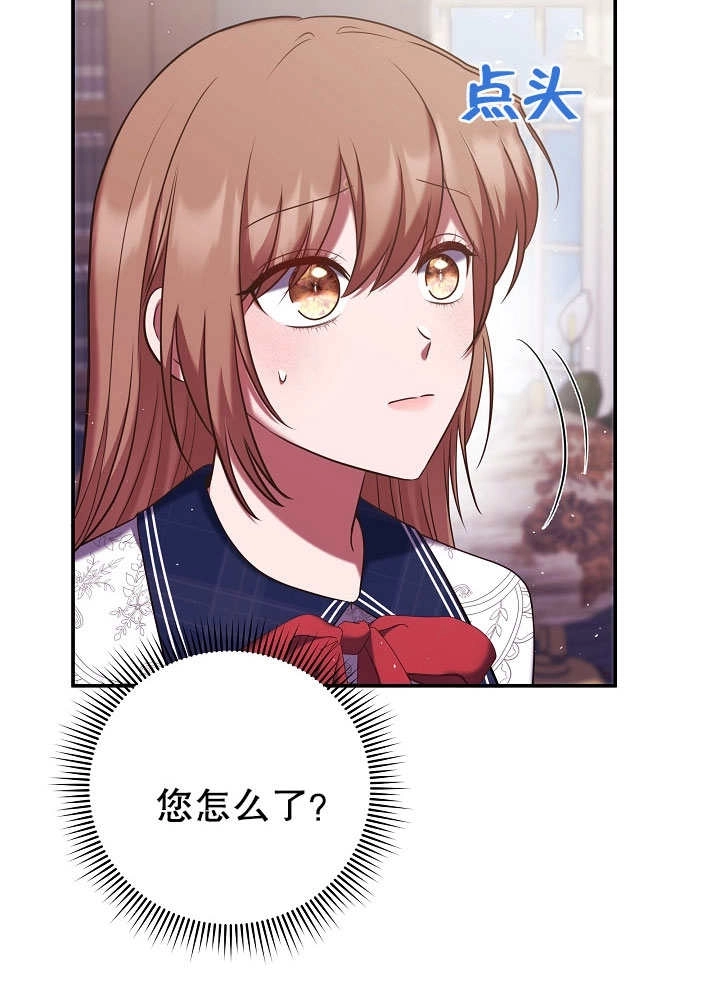 《宠物女仆》第09话 第105页