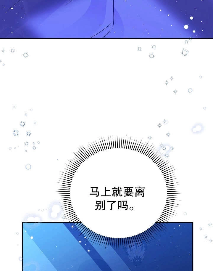 《宠物女仆》第09话 第135页