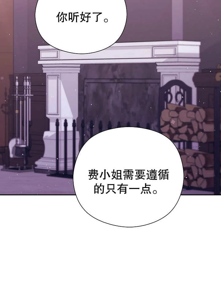 《宠物女仆》第09话 第109页