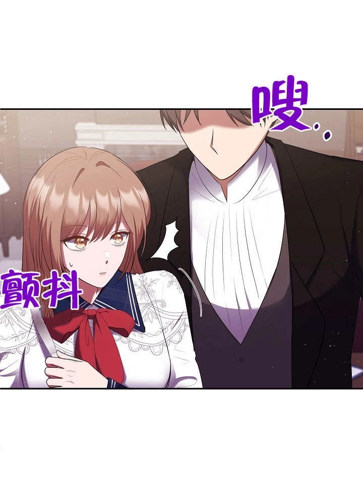 《宠物女仆》第09话 第29页